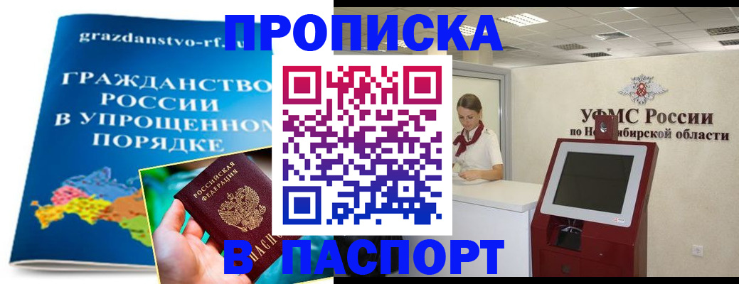 прописка от собственника в Камызяке