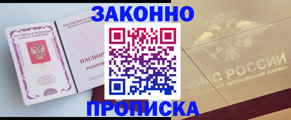 регистрация в Камызяке