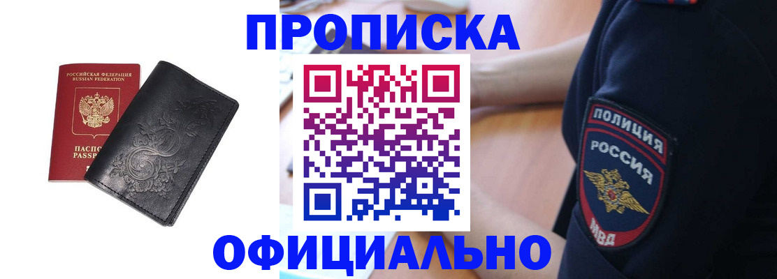 временная регистрация поиск в Камызяке